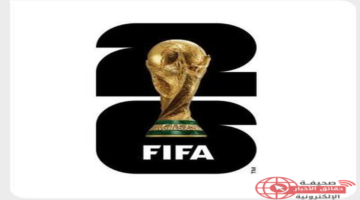 افتتاح بطولة كأس العالم لكرة القدم 2026